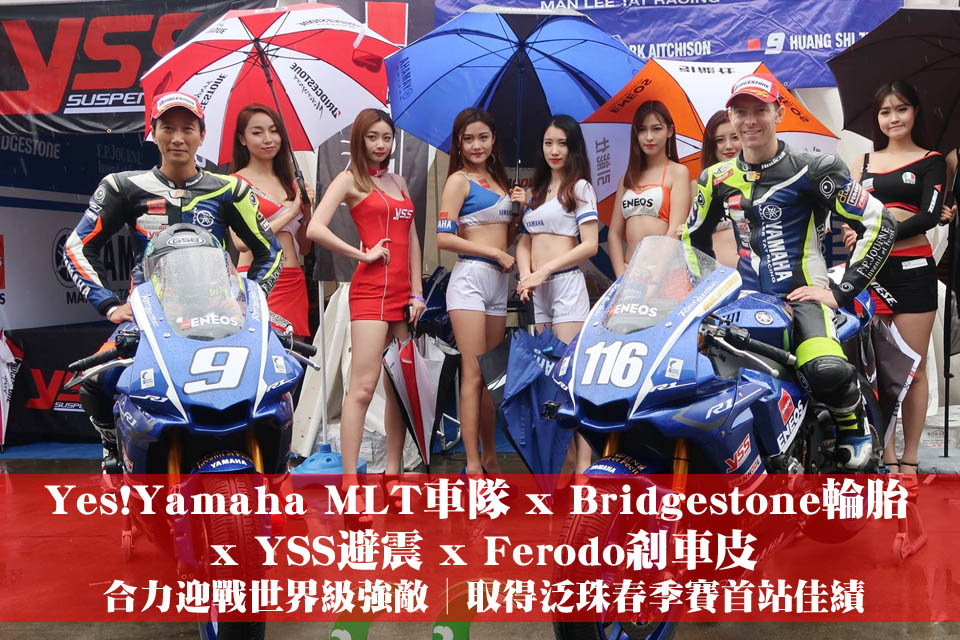 2017 Yes Yamaha MLT Bridgestone