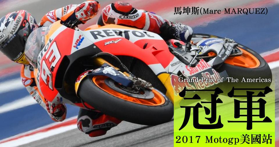 motogp