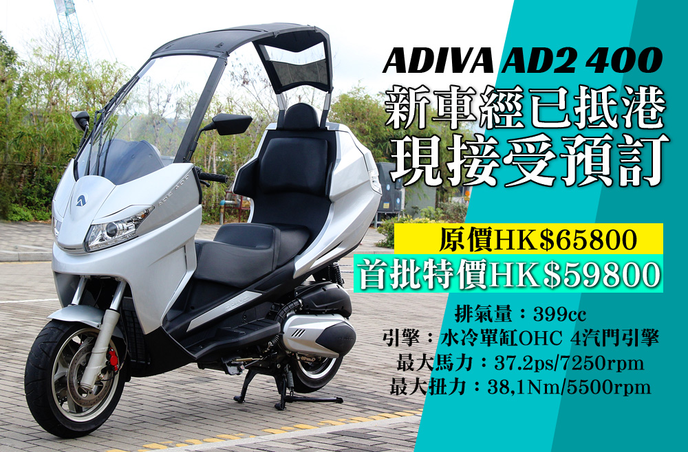 adiva ad2