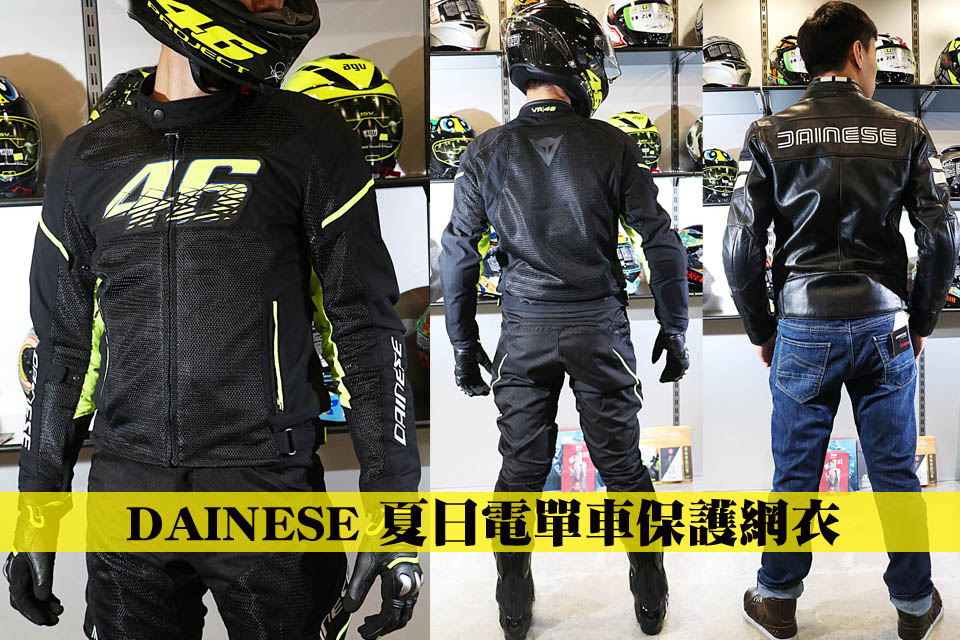 2017 DAINESE JACKET