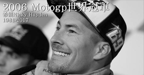 nicky hayden