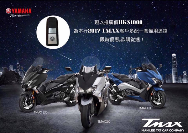 YAMAHA T-MAX