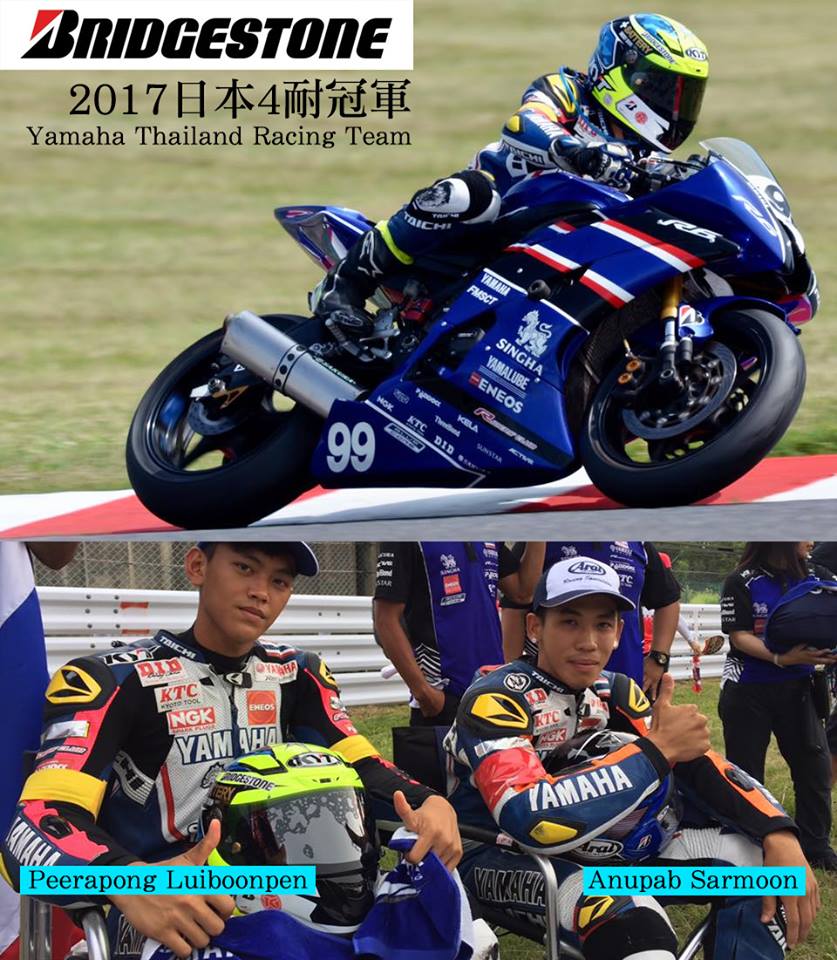 2017 BRIDGESTONE SUZUKA 8 4 HOURS