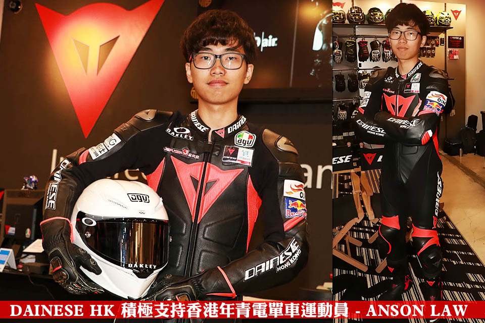 2017 DAINESE HK ANSON LAW