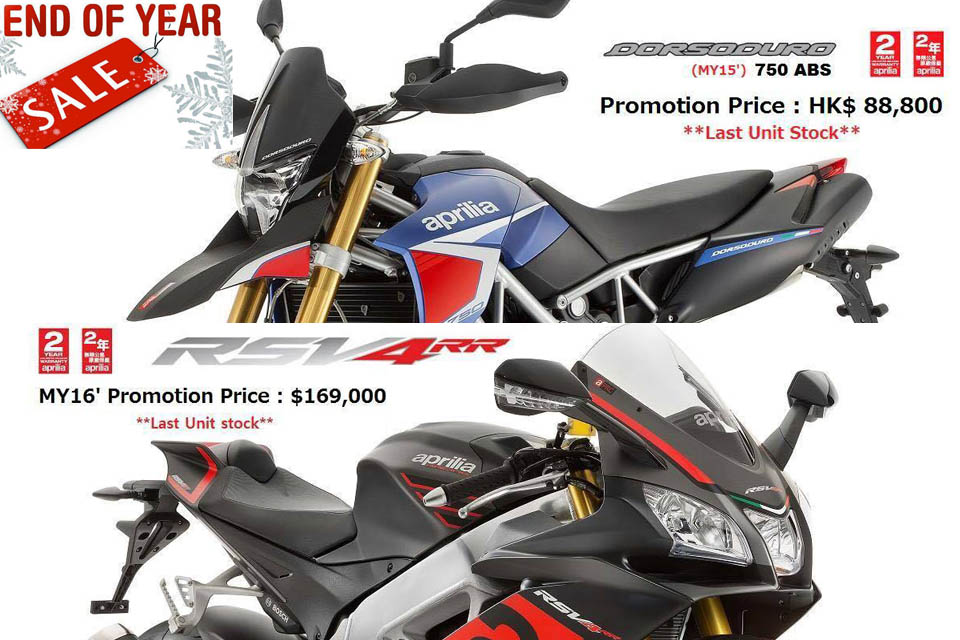 2017 Aprilia Year End Sale Promotion