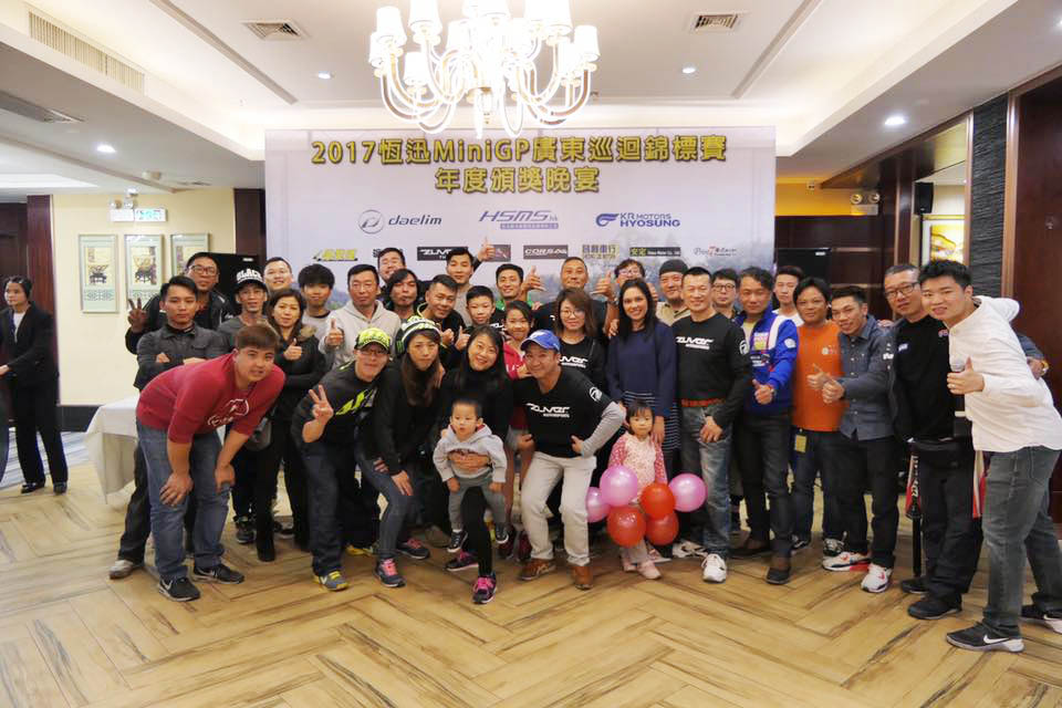 2017 HSMS HK MiniGP DINNER