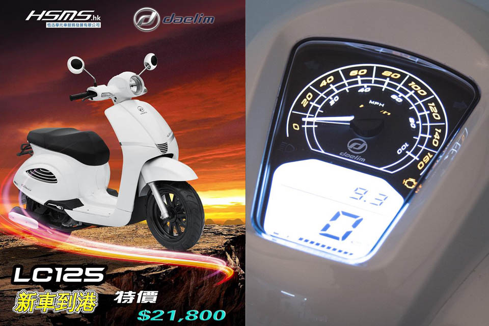 2018 Daelim LC125 Besbi