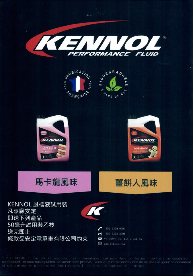 2018 KENNOL WINDSCREEN WASHER