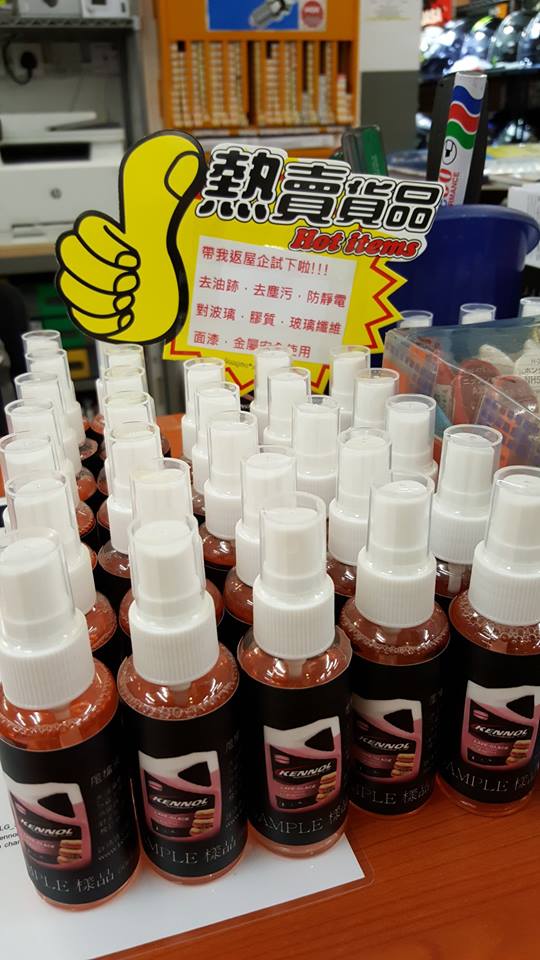 2018 KENNOL WINDSCREEN WASHER