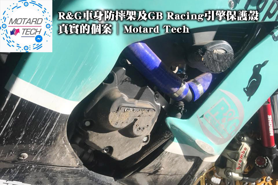 2018 R&G GB Racing MOTARD TECH
