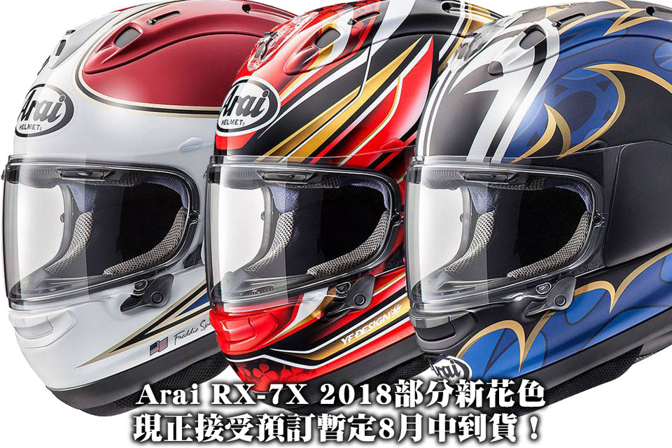 2018 ARAI