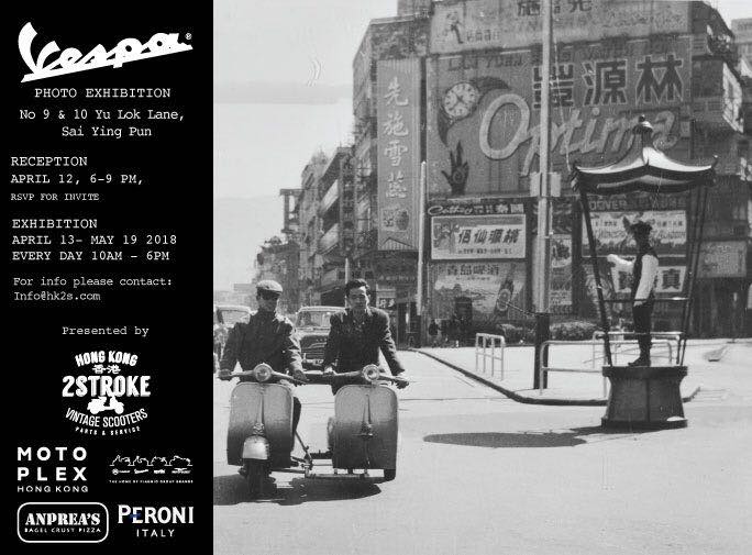 2018 VESPA PHOTO EXHIBITION