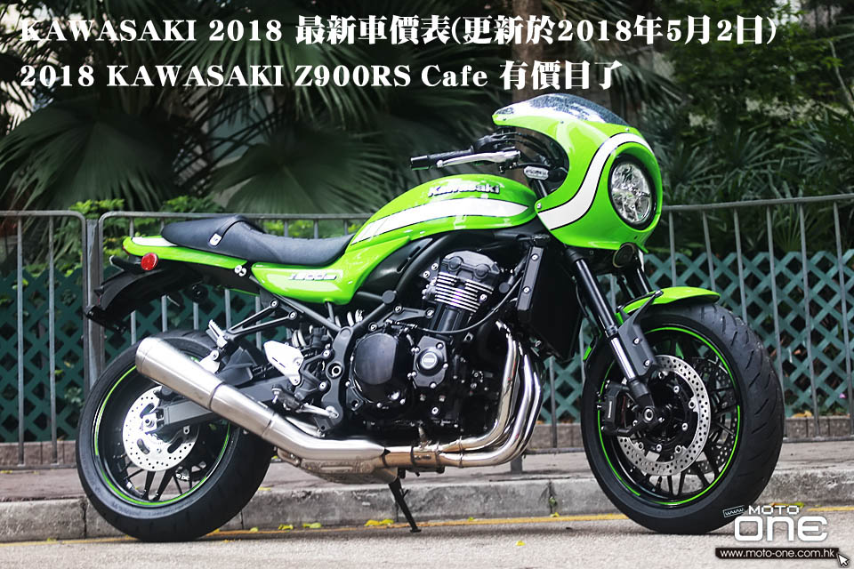 2018 KAWASAKI price list