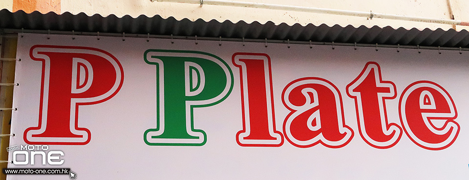 pp_plate