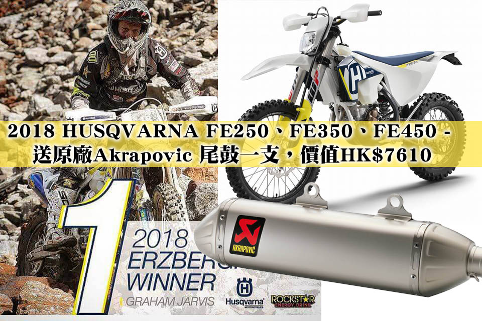 2018 HUSQVARNA FE250 FE350 FE450 SALES