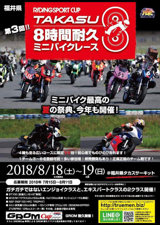 2018 RIDING SPORT CUP 8