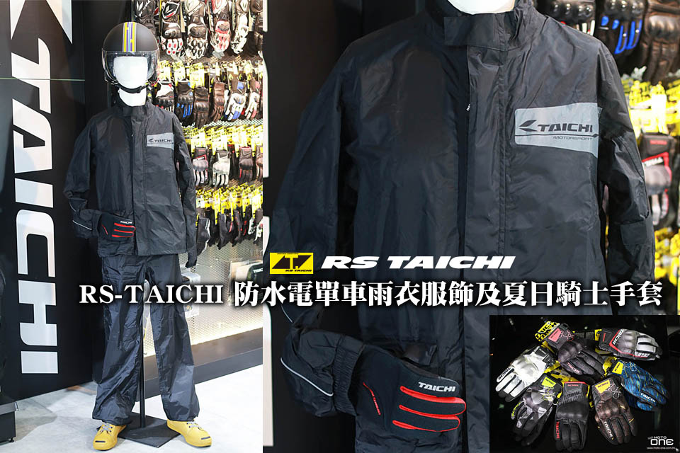 2018 RS-TAICHI RAIN SUITS & GOLVE