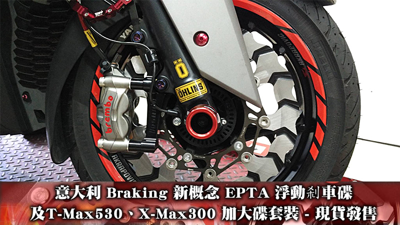 2018 Braking EPTA_