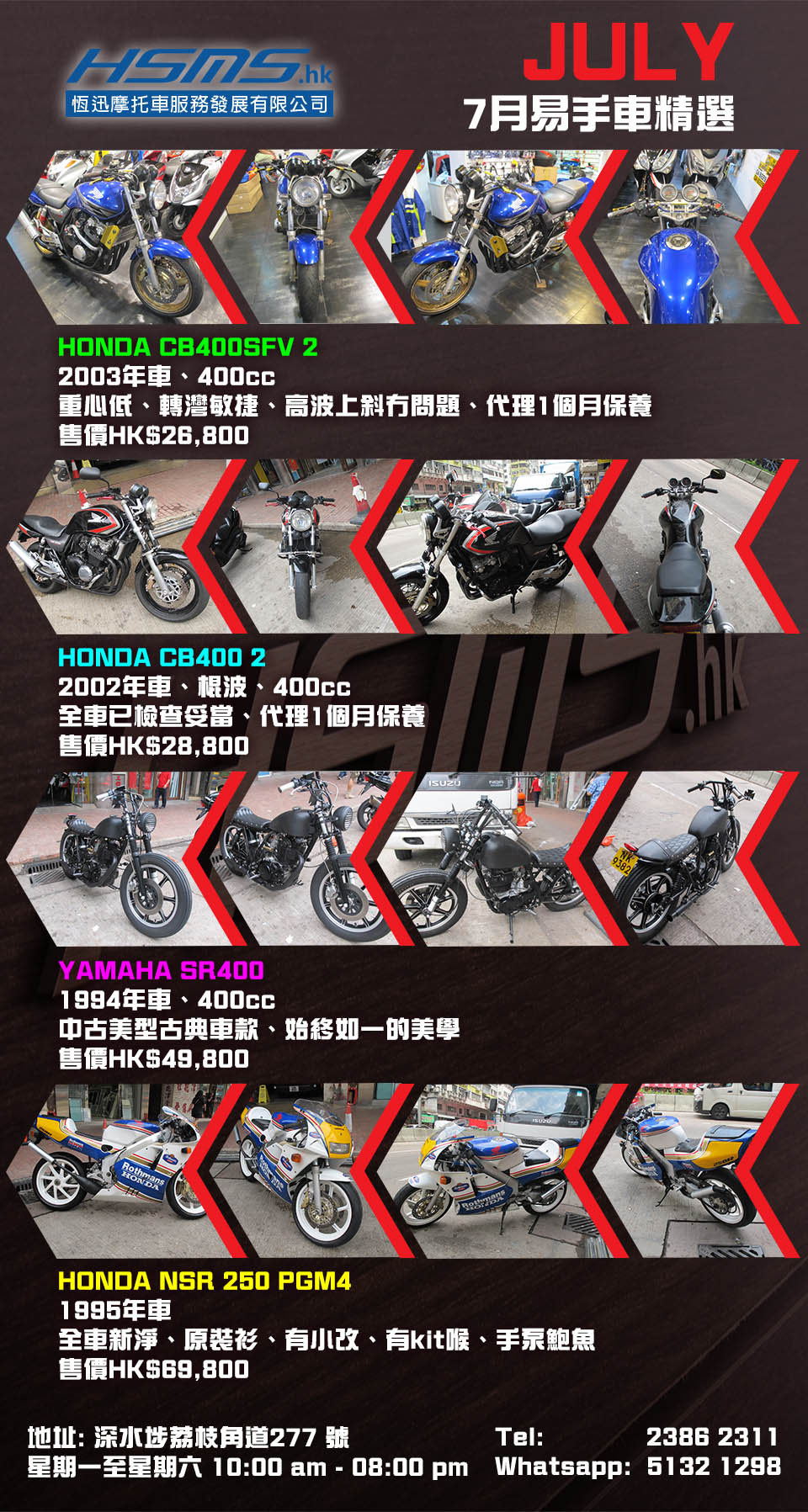 2018 HSMS HK used bike July