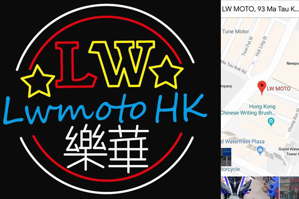 2018 LWMoto HK