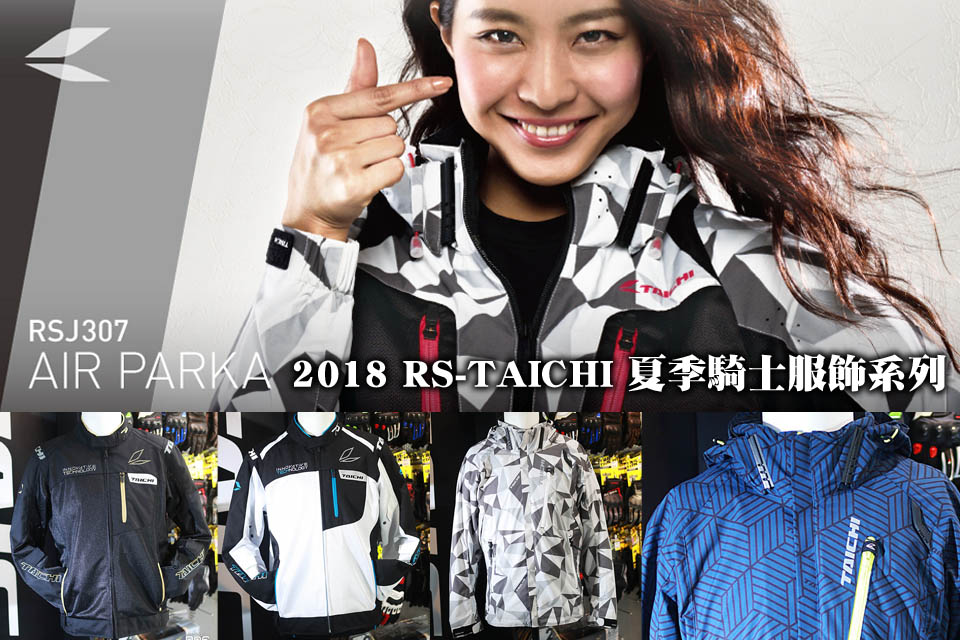 2018 RS-TAICHI SUMMER SUITS