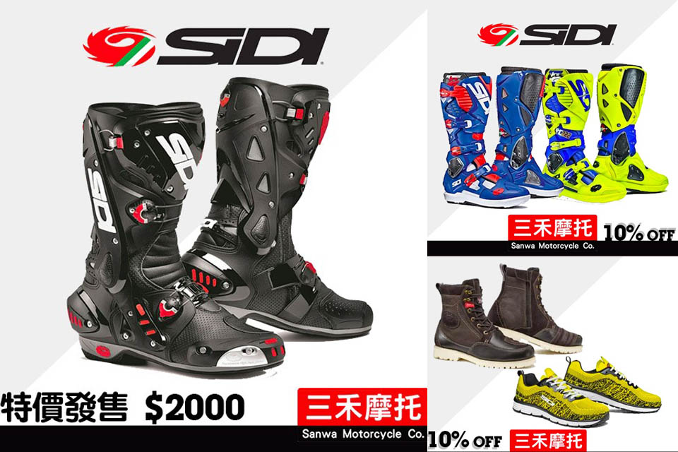 2018 SIDI SALE