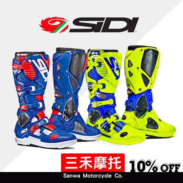 2018 SIDI SALE