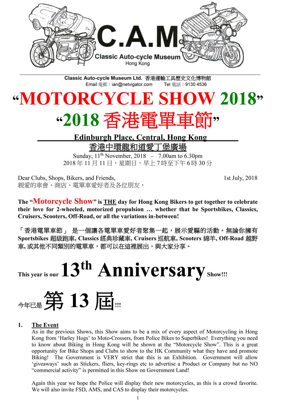 2018 motorcycle bike show
