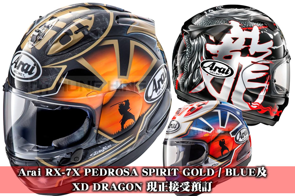 2018 Arai RX-7X PEDROSA SPIRIT GOLD BLUE XD DRAGON