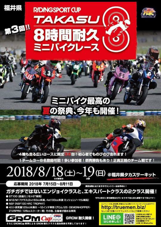 2018 HYOD HK RIDING SPORT CUP 8