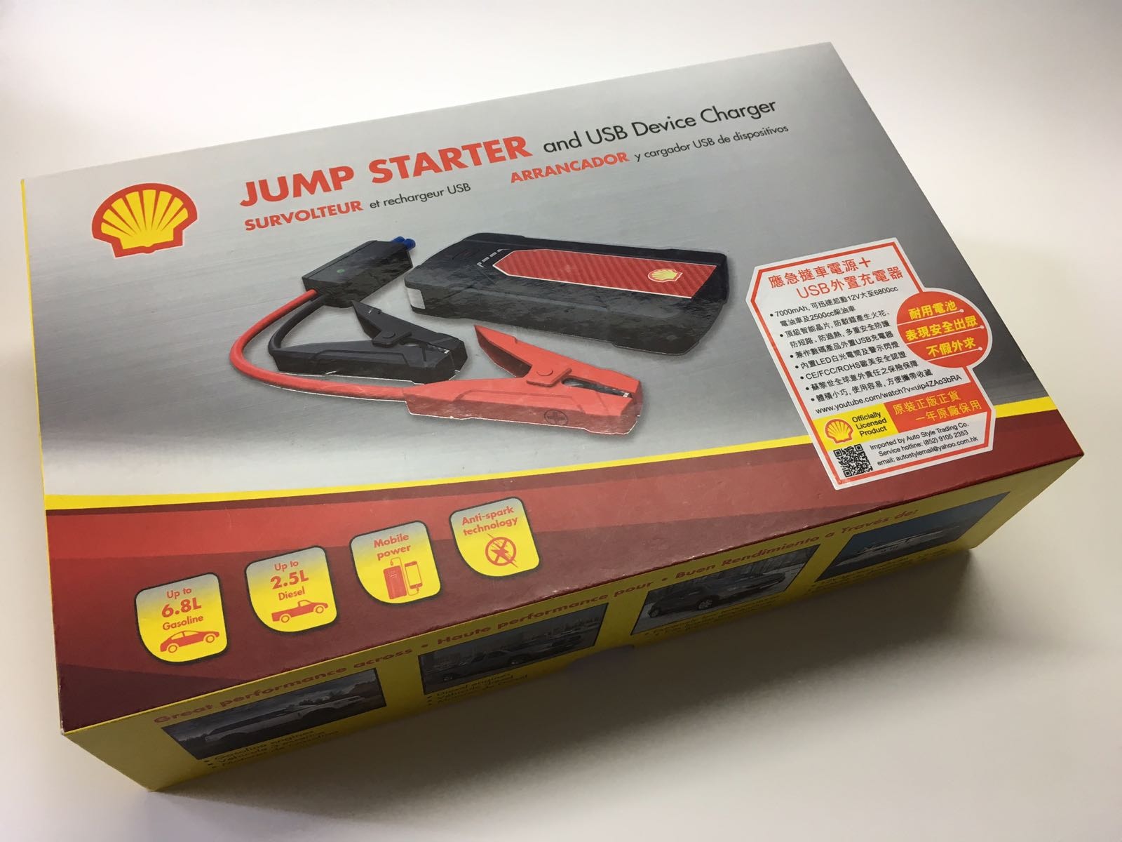 2018 Jump Starter