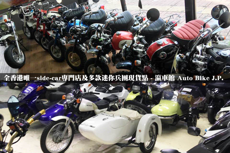 2018 SIDECAR Auto Bike JP