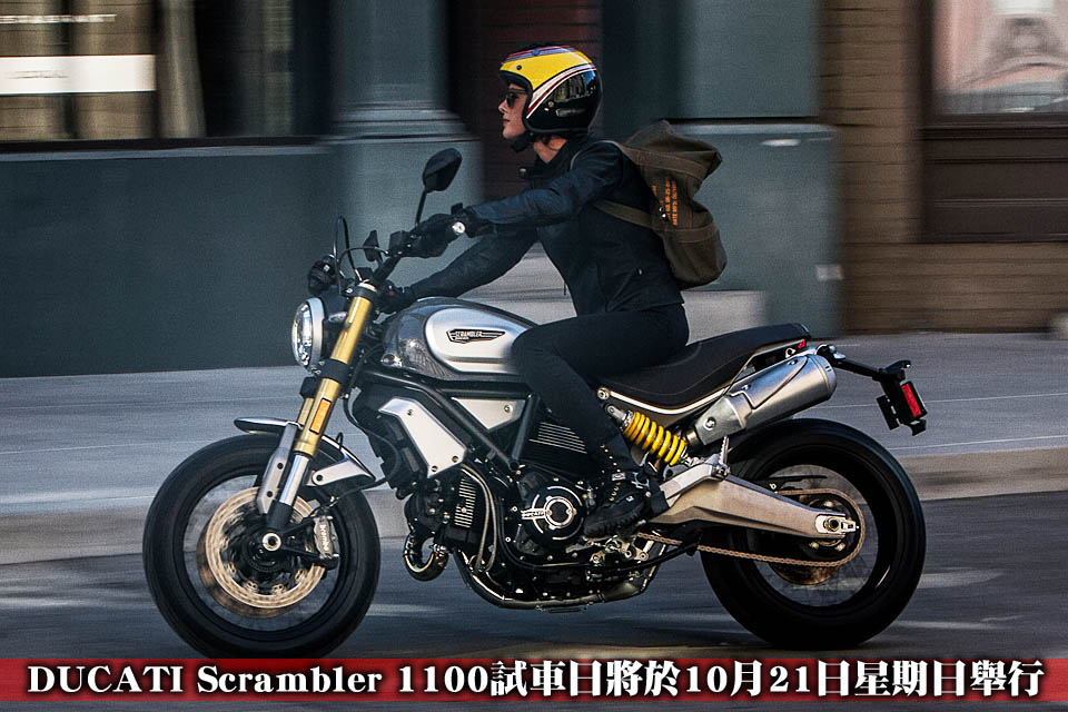 2018 DUCATI Scrambler 1100 TEST