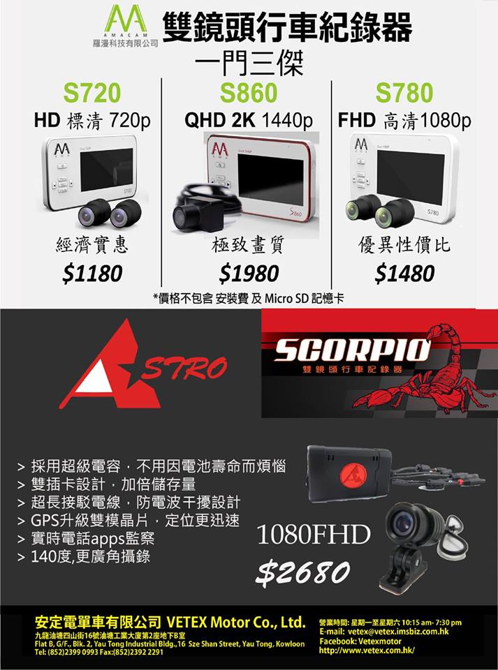 2018 AMA S860 QHD CAM