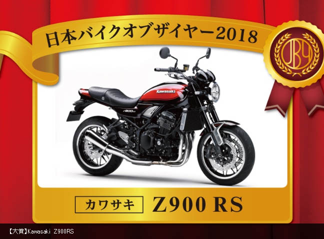 2018 KAWASAKI Z900RS