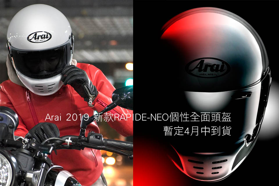 2019 Arai RAPIDE-NEO HELMET