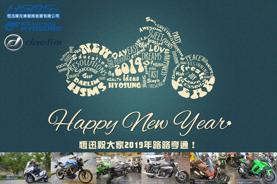 2019 HSMS HK USED BIKE