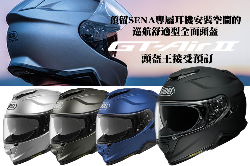 2019 SHOEI GT-AIR2