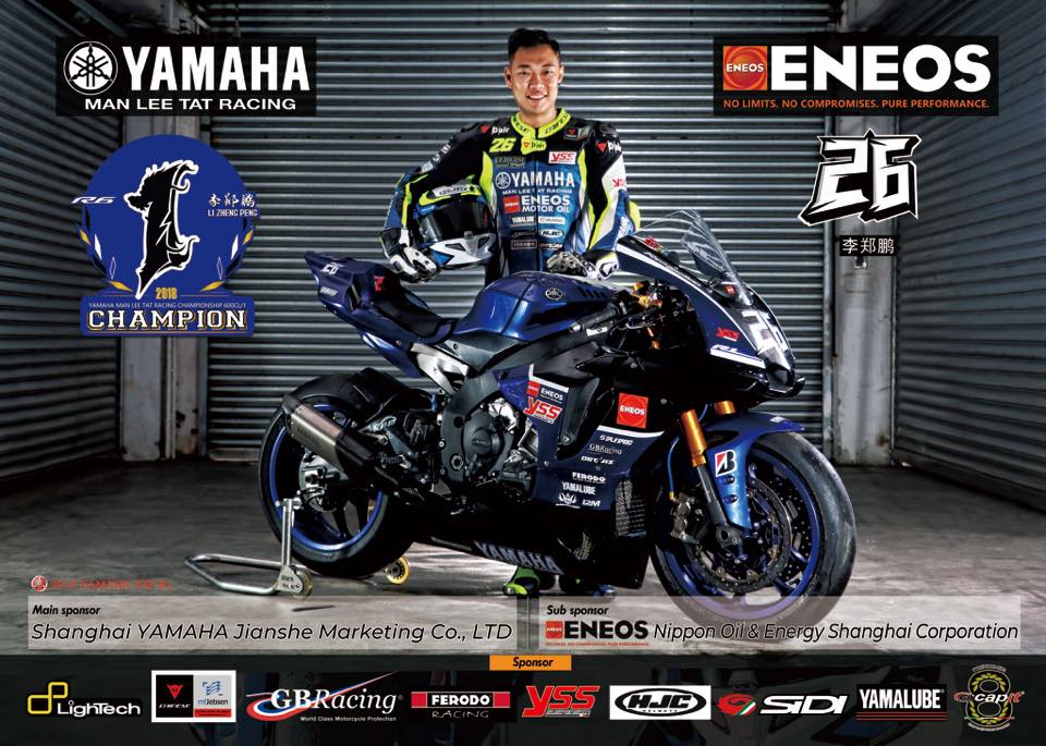 2019 MLT YAMAHA RACING TEAM_