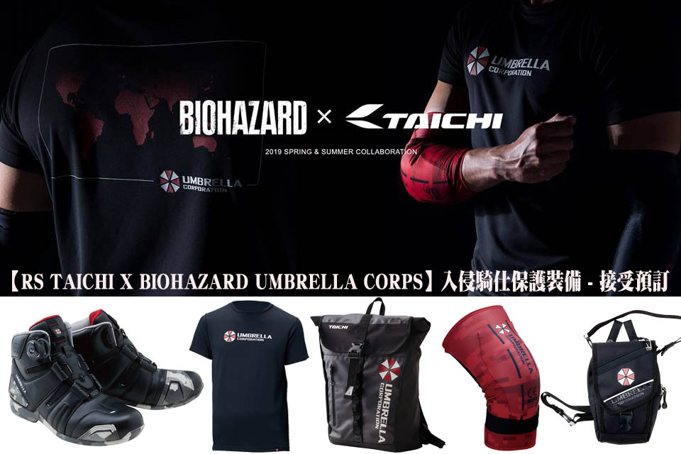 2019 RS TAICHI X BIOHAZARD UMBRELLA CORPS