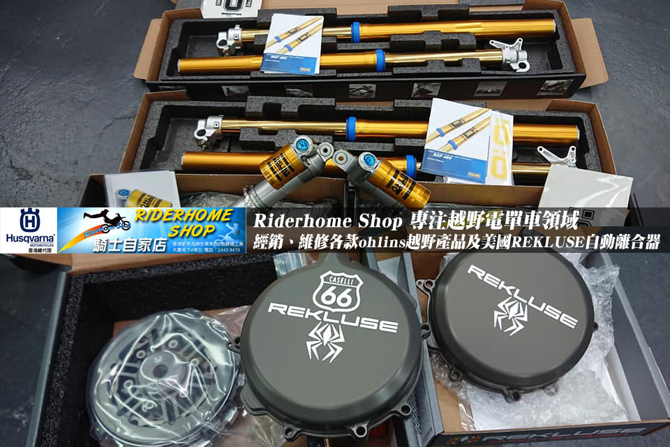 2019 Riderhome Shop Ohlins Rekluse