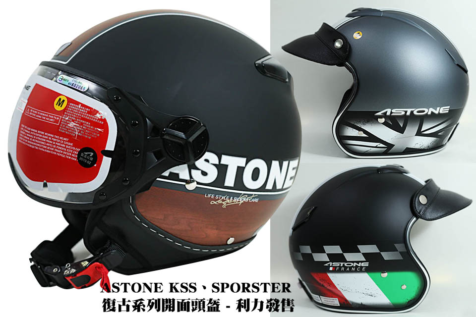 2019 ASTONE KSS SPORSTER HELMETS