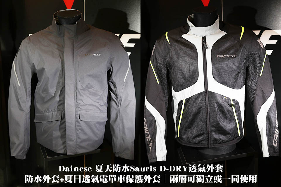 2019 Dainese Sauris D-DRY