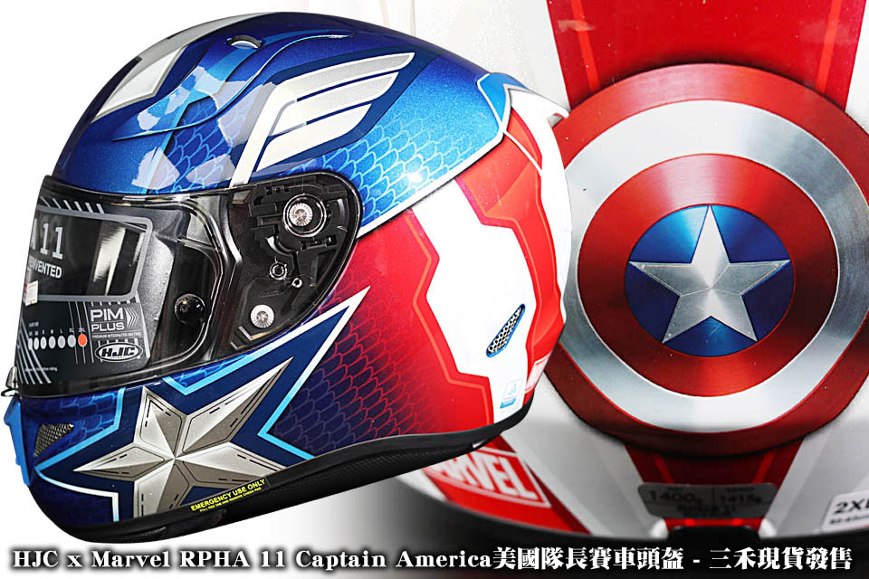 2019 HJC x Marvel RPHA 11 Captain America