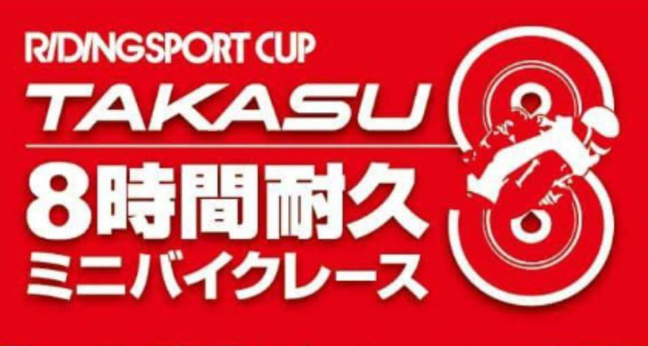 2019 JAPAN RIDING SPORT CUP