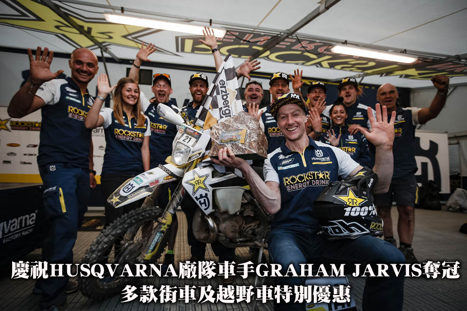 2019 Graham Jarvis Rockstar Energy Husqvarna Factory Racing