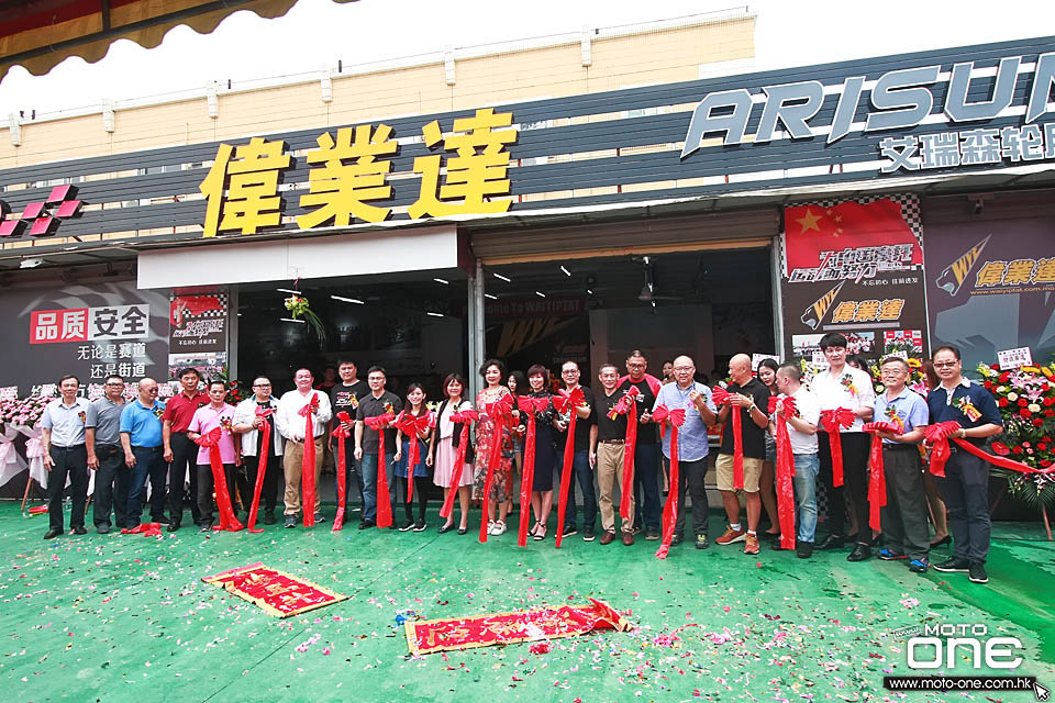 2019 WAI YIP WAT CHINA SHOP OPEN