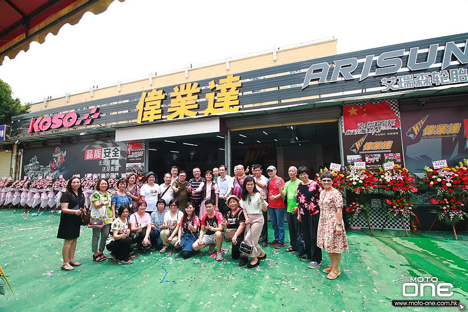 2019 WAI YIP WAT CHINA SHOP OPEN