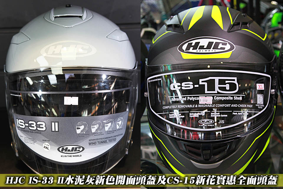 2019 HJC IS-33 II CS-15