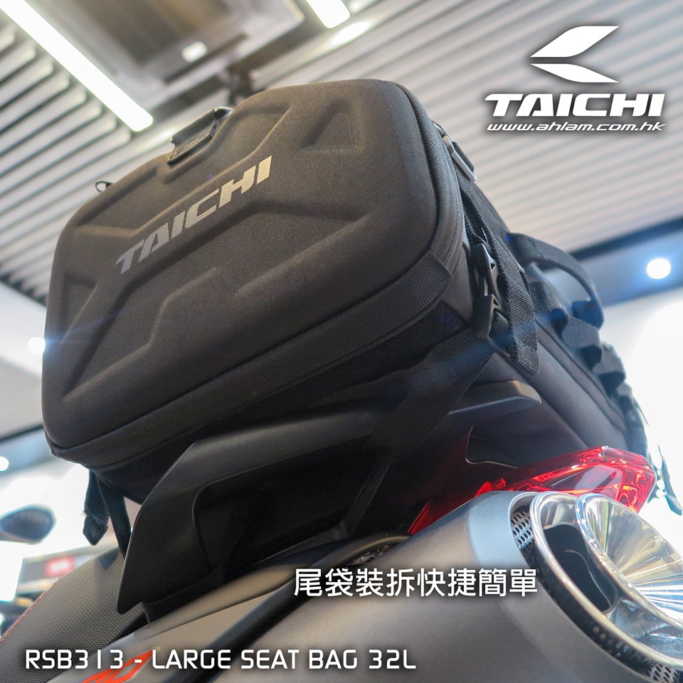 2019 RS-TAICHI LARGE SEAT BAG 32L